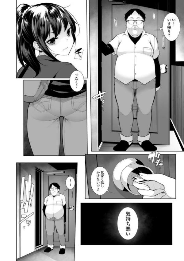 エロ漫画:魔術で始める俺専用雌奴●の作り方【エンタメ】 hitomi サンプル画像
