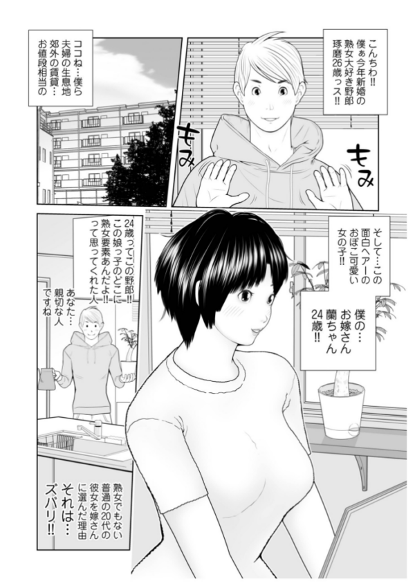 エロ漫画:義母が…僕を見てるっス! 上巻 hitomi サンプル画像