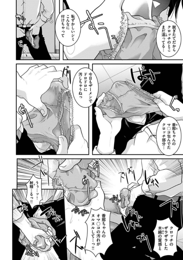 エロ漫画:放課後まではガマンして hitomi サンプル画像