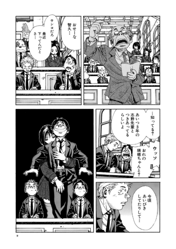 エロ漫画:ストリンジェンド【ハイグレード版】 hitomi サンプル画像