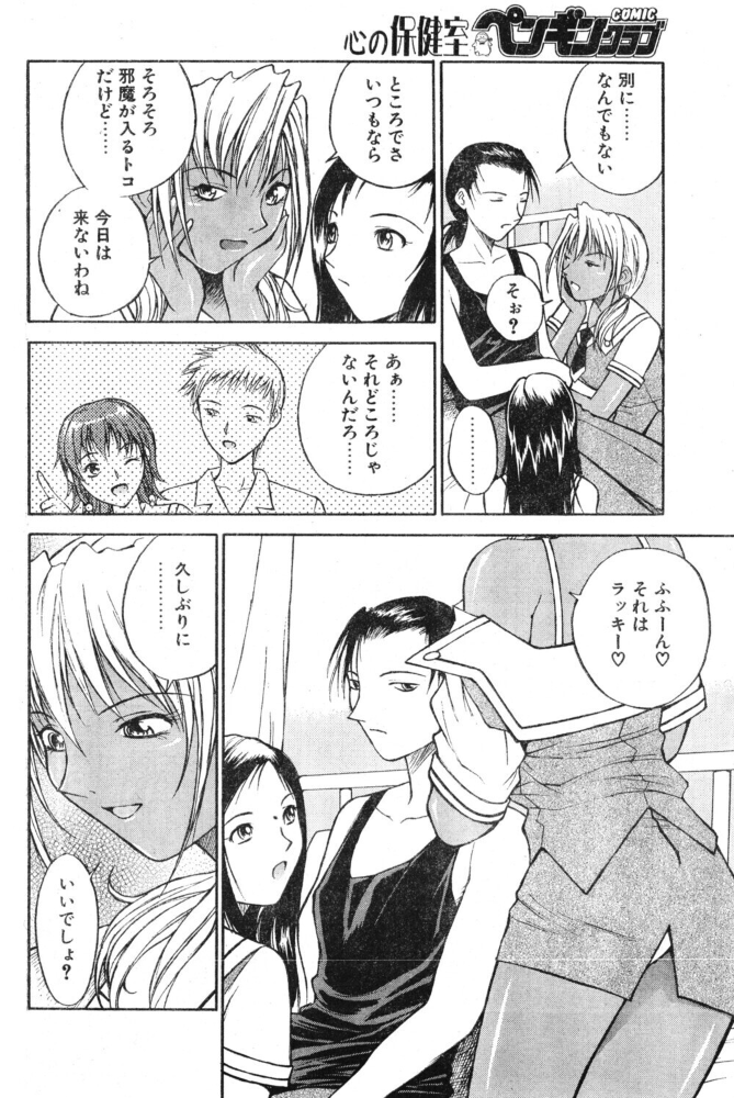 エロ漫画:ラブジュ。 Love.7 第二次別れの方程式 hitomi サンプル画像