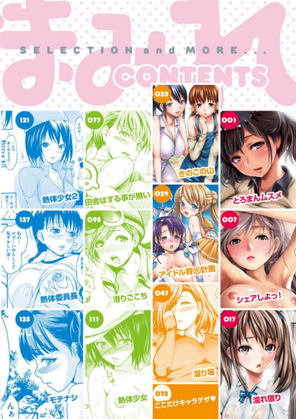エロ漫画:いーむすまみれ hitomi サンプル画像