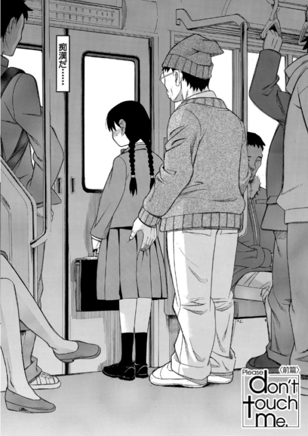 エロ漫画:ひどいことしないで【1話立ち読み付き】 hitomi サンプル画像