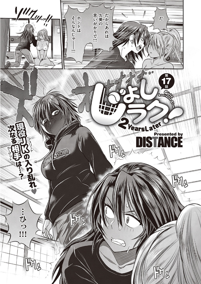 エロ漫画:COMIC E×E 31【FANZA限定特典付き】 hitomi サンプル画像