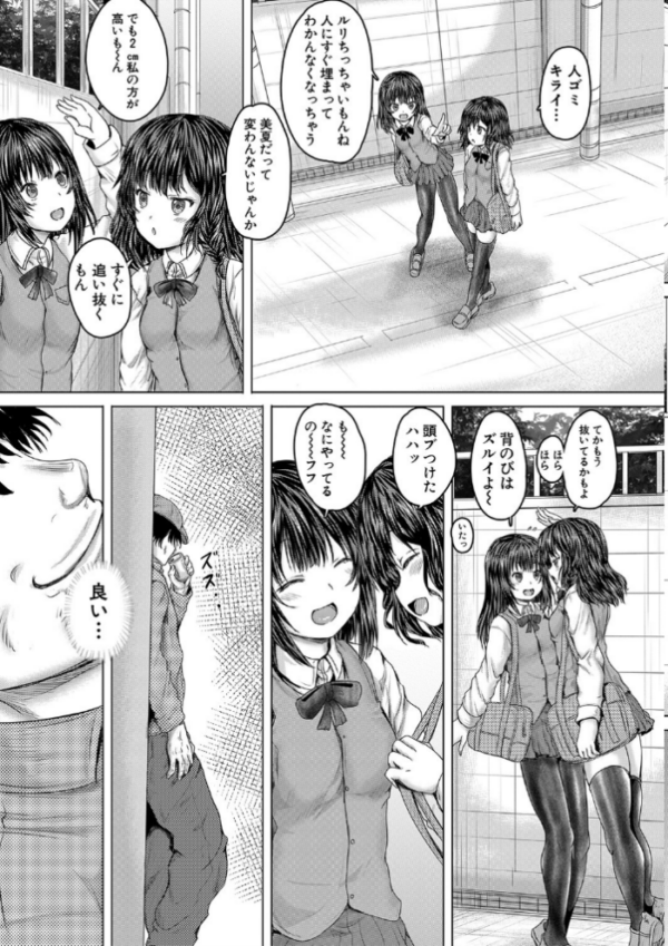 エロ漫画:かわいい娘、捕まえた【1話立ち読み付き】 hitomi サンプル画像