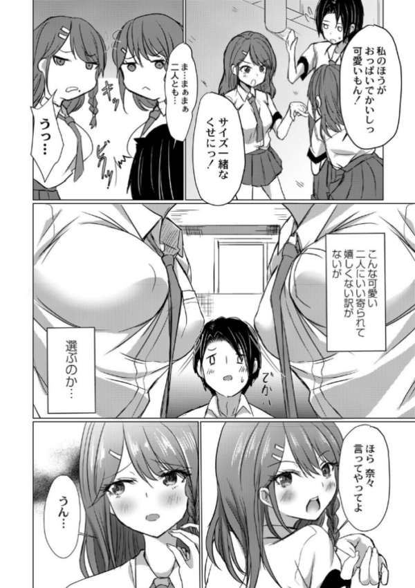 エロ漫画:どヘンタイな彼女【単行本版】 hitomi サンプル画像