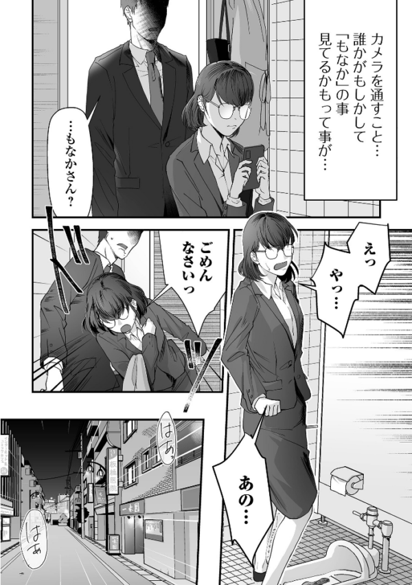 エロ漫画:もっと深いところへ hitomi サンプル画像