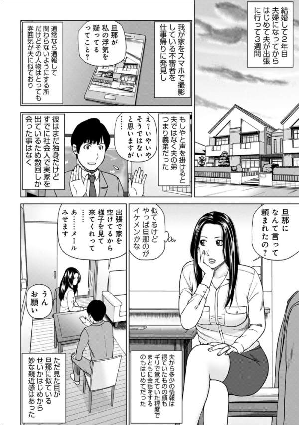 エロ漫画:悦なる人妻 〜欲求不満な蜜壺たち〜 【デジタル特装版】 hitomi サンプル画像