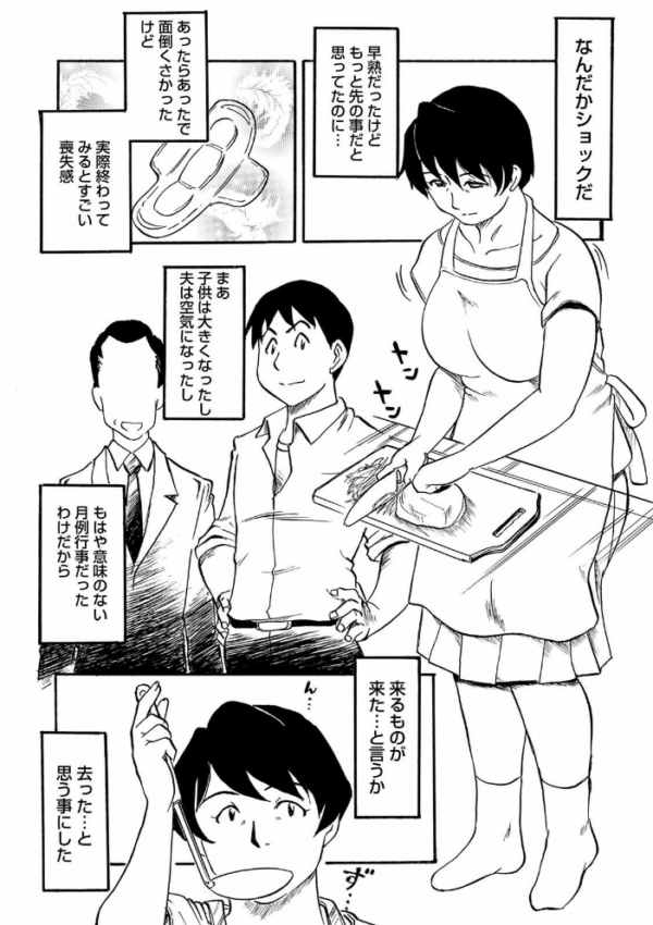 エロ漫画:熟れスジ母さん hitomi サンプル画像