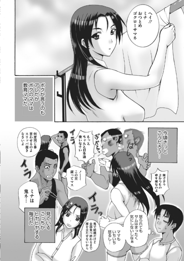 エロ漫画:ホームステイ 【デジタル特装版】 hitomi サンプル画像
