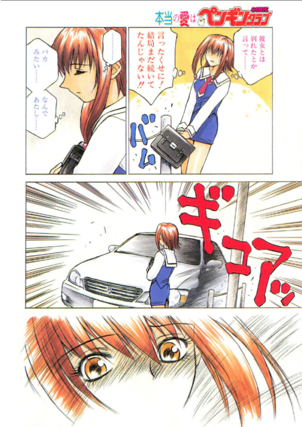 エロ漫画:ラブジュ。 Love.5 夕暮れの出来事 hitomi サンプル画像