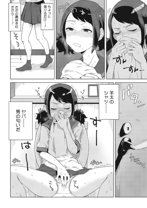 エロ漫画:夕立は幼馴染の匂い hitomi サンプル画像