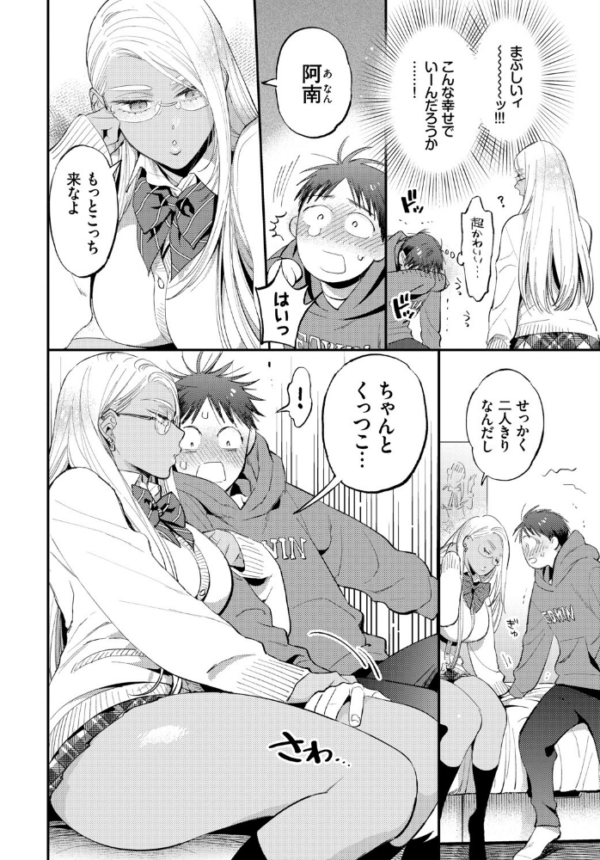 エロ漫画:甘いささやき hitomi サンプル画像