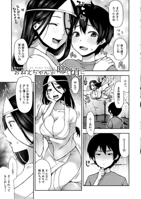 エロ漫画:トロけ愛ボディのヘンタイお姉さん【電子版特典付き】 hitomi サンプル画像