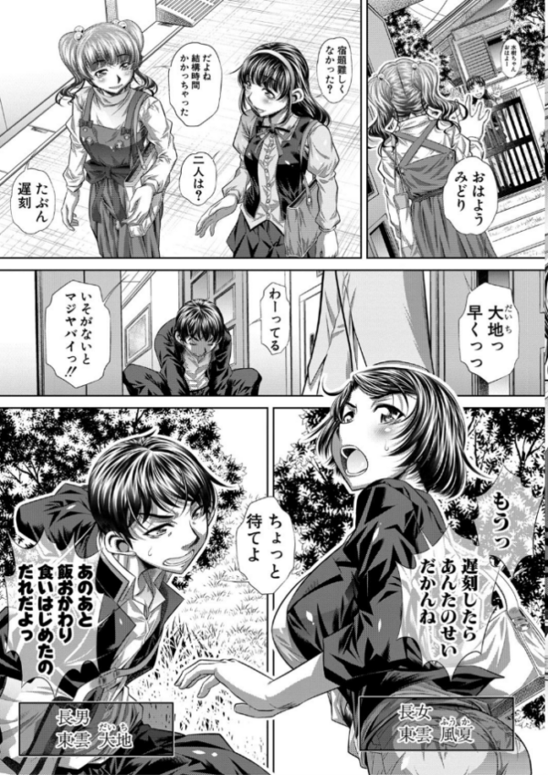 エロ漫画:家庭崩悶 hitomi サンプル画像