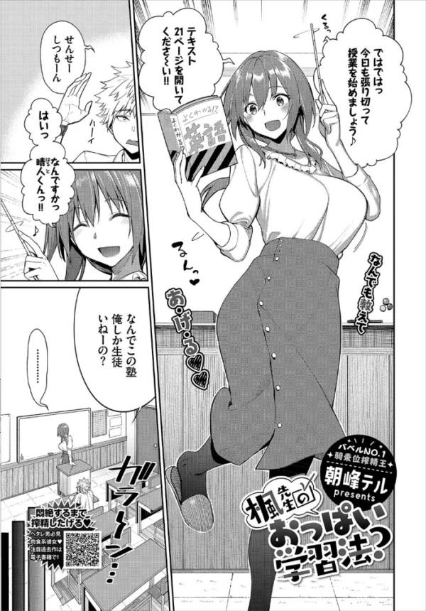 エロ漫画:COMIC BAVEL 2021年7月号 hitomi サンプル画像