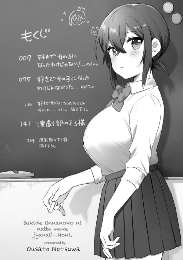 エロ漫画:好きで女の子になったわけじゃない!…のに。【単行本版】【FANZA限定特典付き】 hitomi サンプル画像