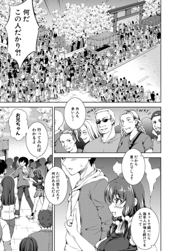 エロ漫画:思春期妹とおち〇ぽ祭 hitomi サンプル画像