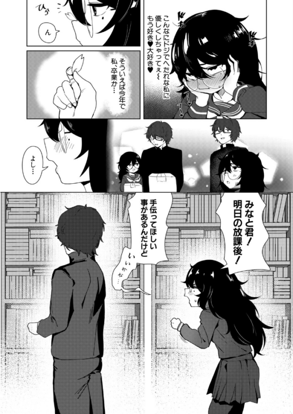 エロ漫画:ドジであほな妄想癖の私による変態的プロポーズ hitomi サンプル画像