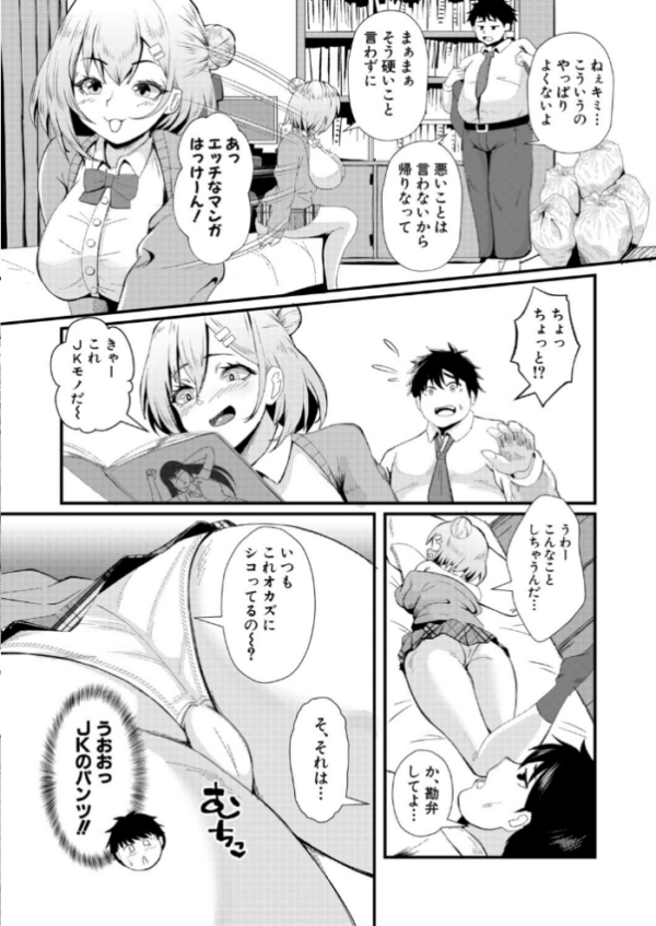 エロ漫画:ビッチと巨根とお嫁さん hitomi サンプル画像