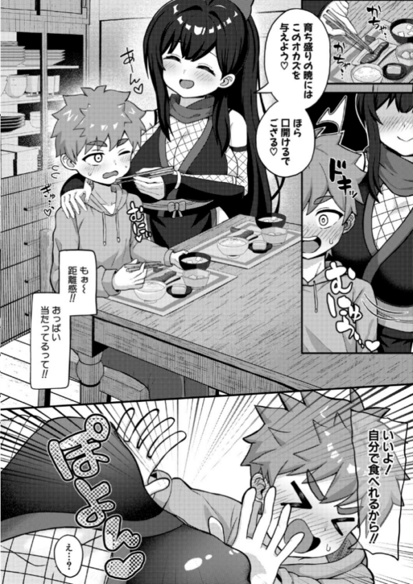 エロ漫画:義姉忍者は義弟を愛でたい hitomi サンプル画像