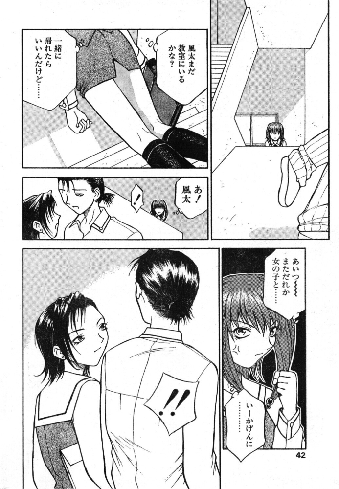 エロ漫画:ラブジュ。 Love.4 グラビアの彼女 hitomi サンプル画像