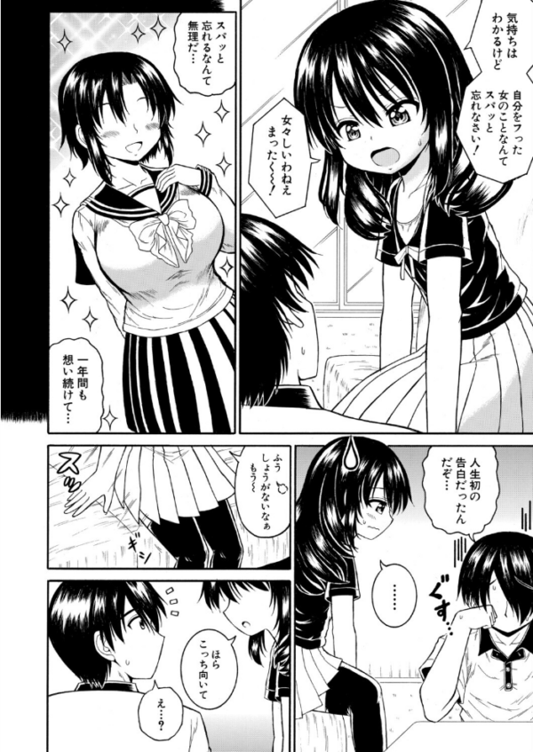 エロ漫画:落ち込んでるなら、慰めてあげる hitomi サンプル画像
