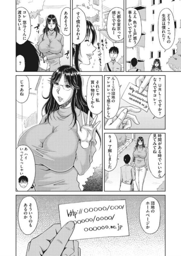エロ漫画:孕ませ!〜種付けされる人妻たち〜 hitomi サンプル画像