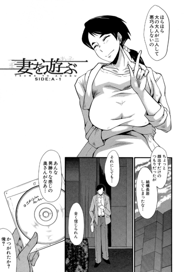 エロ漫画:むさぼり妻【1話立ち読み付き】 hitomi サンプル画像