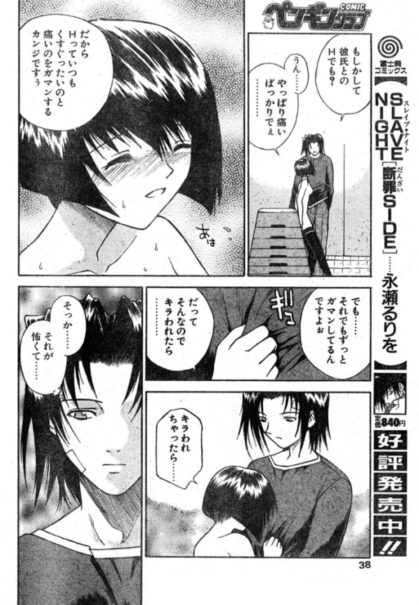 エロ漫画:ラブジュ。 Love.3 心の薬 hitomi サンプル画像
