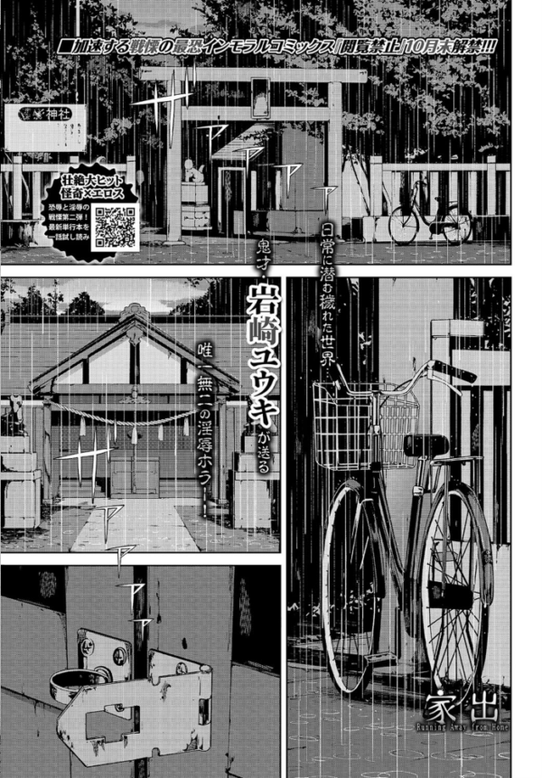 エロ漫画:COMIC BAVEL 2021年12月号 hitomi サンプル画像