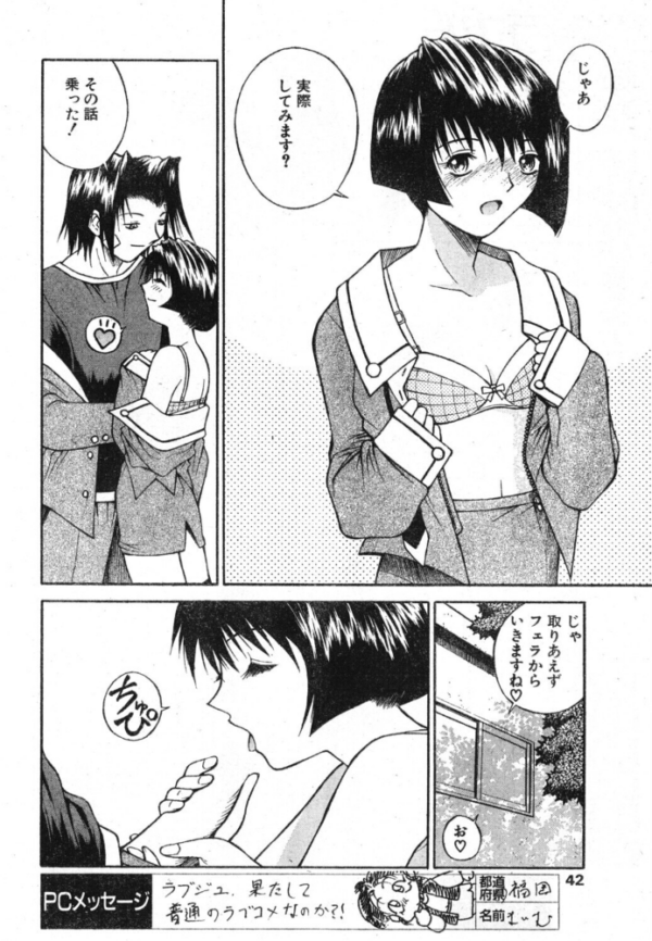 エロ漫画:ラブジュ。 Love.2 おしえてセンパイ hitomi サンプル画像