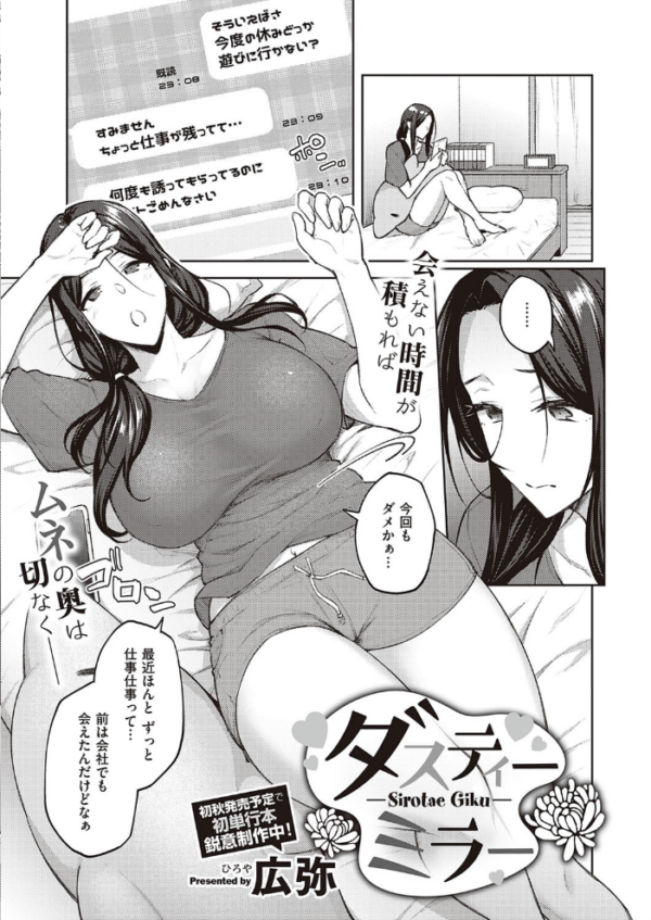 エロ漫画:COMIC E×E 33【FANZA限定特典付き】 hitomi サンプル画像