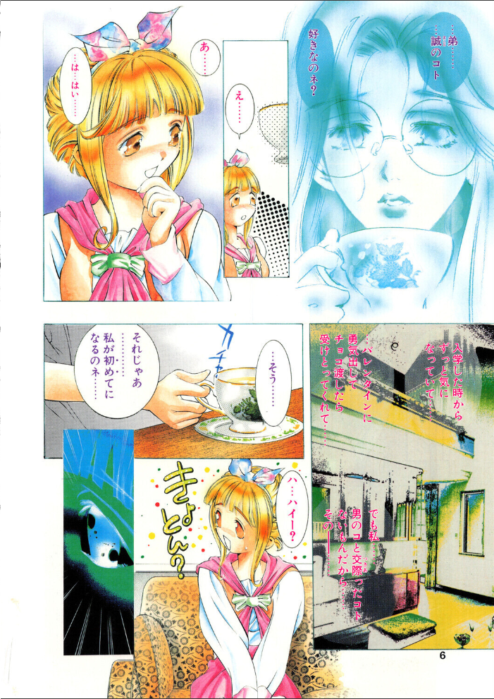 エロ漫画:彷徨う瞳 嘘つきな唇 hitomi サンプル画像