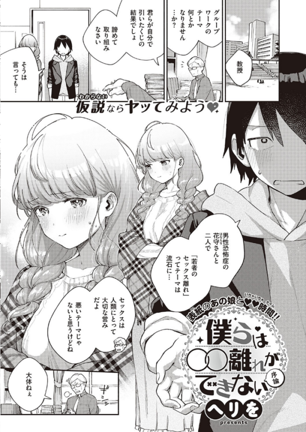エロ漫画:COMIC E×E 29【FANZA限定特典付き】 hitomi サンプル画像