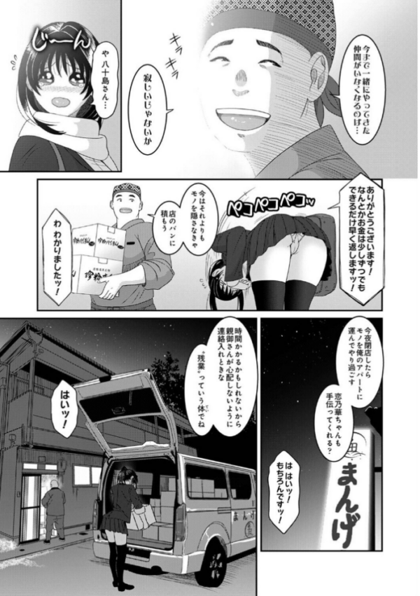 エロ漫画:コノカプレス 第9話 hitomi サンプル画像