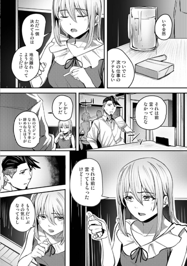 エロ漫画:年に2回会ってヤるだけの2人は、 第9話 hitomi サンプル画像