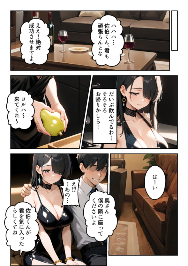 エロ漫画:寝取らせ妻 〜自慢の妻の穴を貸し出す夫〜 モザイク版 hitomi サンプル画像