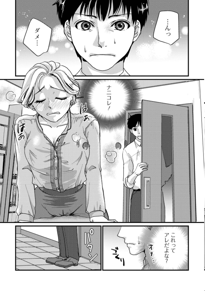 エロ漫画:いろんな奥様お楽しみ中 hitomi サンプル画像