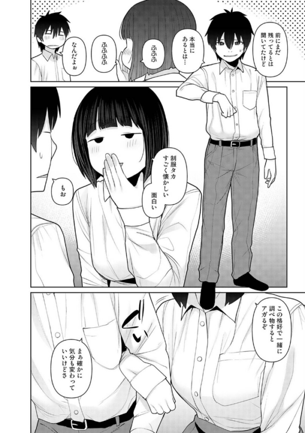 エロ漫画:今日から家族、そして恋人。 第50話 hitomi サンプル画像