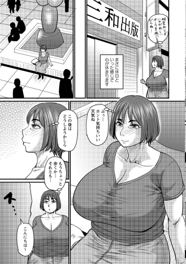エロ漫画:ある主婦の休日 hitomi サンプル画像