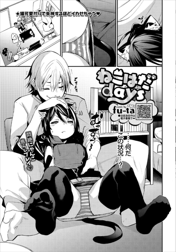 エロ漫画:COMIC BAVEL 2020年4月号 hitomi サンプル画像