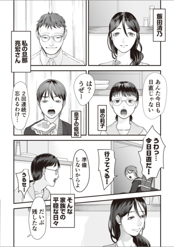 エロ漫画:変態ファミリーゲーム【単行本版】【18禁】 hitomi サンプル画像