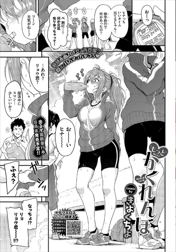 エロ漫画:COMIC BAVEL 2020年9月号 hitomi サンプル画像