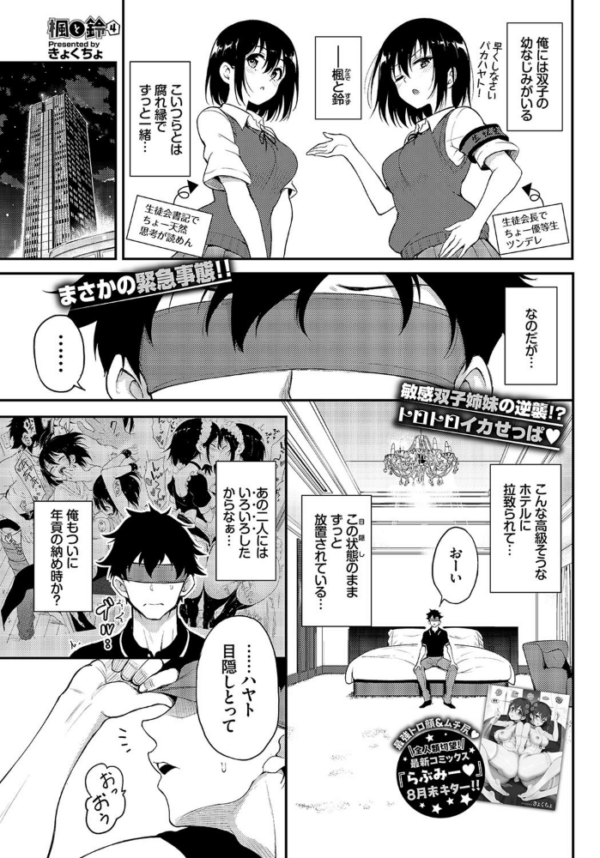 エロ漫画:COMIC BAVEL 2020年10月号 hitomi サンプル画像