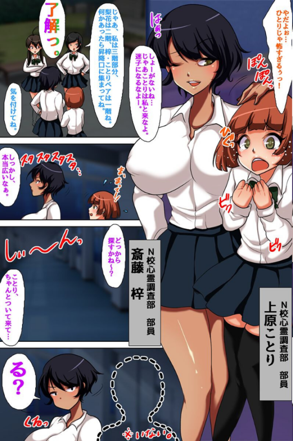エロ漫画:夜の学園で操られた女子たち 再利用アイドルとハーレム hitomi サンプル画像
