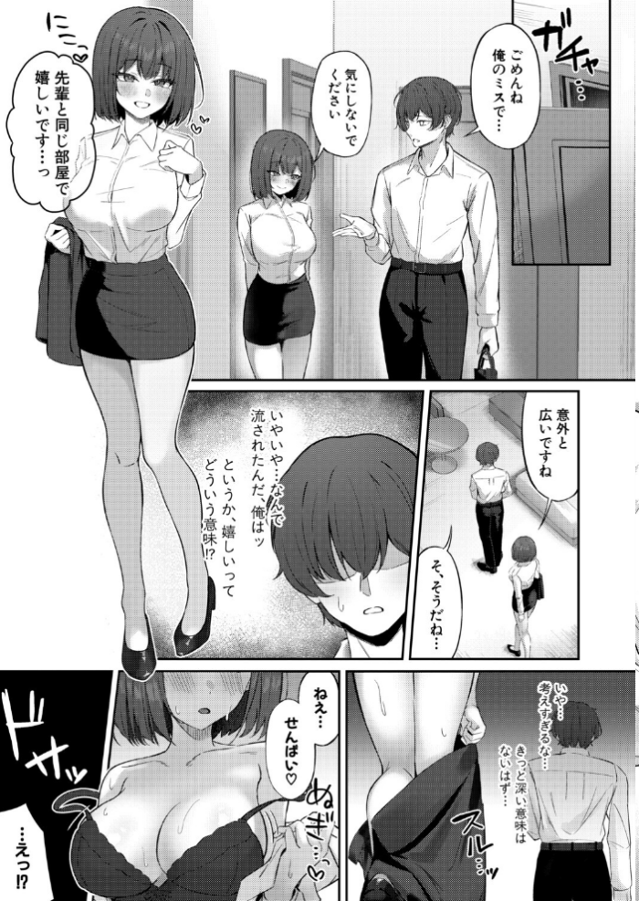 エロ漫画:近すぎます!黒川さん!! hitomi サンプル画像