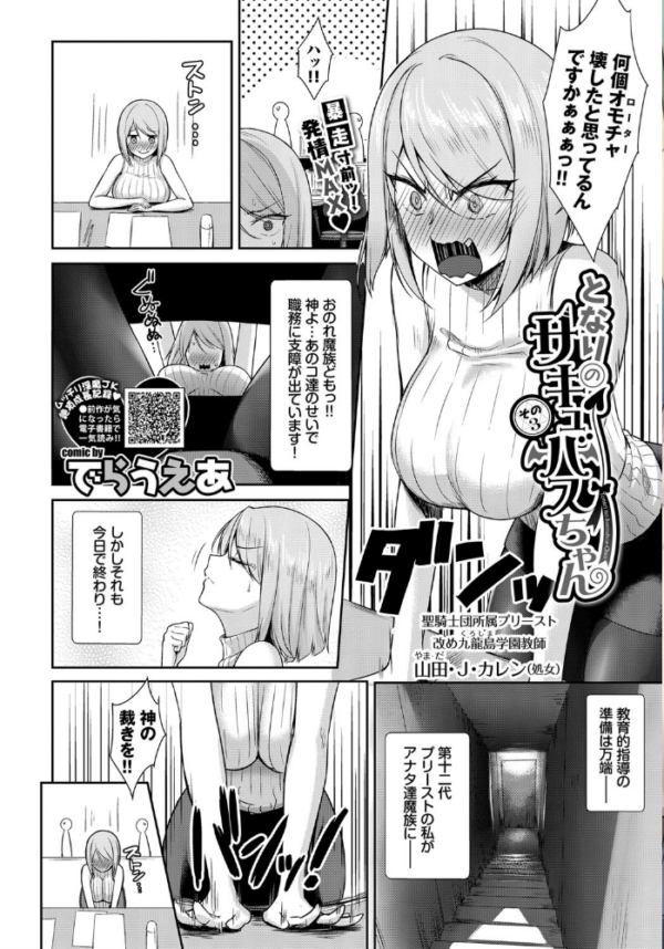 エロ漫画:COMIC BAVEL 2020年3月号 【通常版】 hitomi サンプル画像