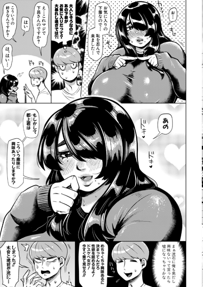 エロ漫画:上下関係 hitomi サンプル画像