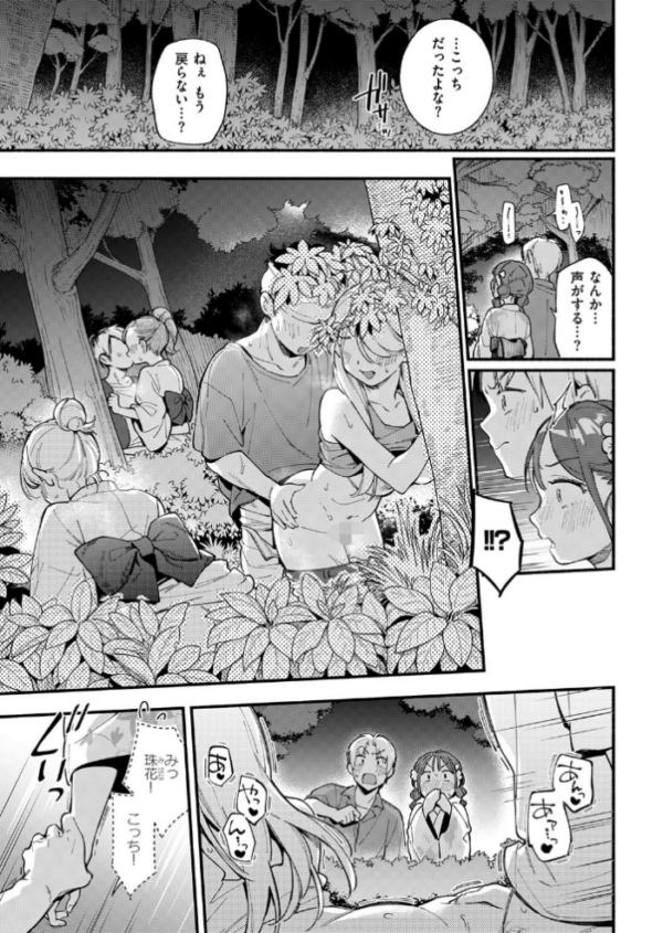 エロ漫画:火照り合い hitomi サンプル画像